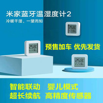 Mijia Bluetooth Thermohygrometer 2 generation Xiaomi indoor temperature and humidity detector Mijia intelligent linkage baby record