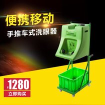 Portable eye washer Mobile cart Emergency wall-mounted shower device and eye washer Portable