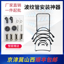 2021 New HDPE double wall bellows installation artifact tensioner tool sleeve universal connector Net Red
