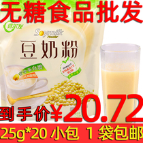 Alpha Soy Milk Powder 500g Xylitol sugar-free food shop Alpha sucrose-free soy milk powder morning and evening meal drink