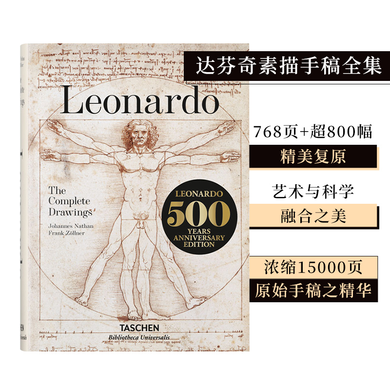 ֻ[TASCHEN]ָȫ Leonardo Da Vinci Ӣһ滭Ф񻭼Ʒ滭ղؼͰٿȫ Ʊͼ