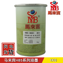 Malay Bin H85 series glass metal ink Two-component bright electroplating screen printing ink Low temperature self-drying ink