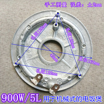 Rice cooker heating plate 900W Wasi cooker electric heating plate 5L liter electric rice cooker aluminum heating plate factory direct sales