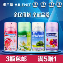 AILEND universal 300ml air freshener keyi spray automatic fragrance spraying machine perfume hotel fragrance supplement