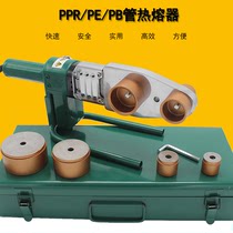 Leopard hot melt machine hot container hot plastic welding machine welding machine electronic constant temperature water pipe PPR tube hot melt device