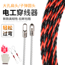 Thread machine electrical thread artifact household network cable pull wire construction site Dark tube wall dark wire lead cable pull wire