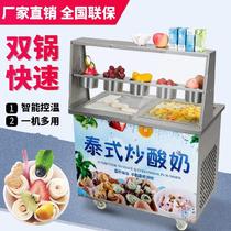 Entrepreneurship automatic single pot smoothie machine Chinese cartoon integrated plug-in fried yogurt machine fried ice machine commercial stall