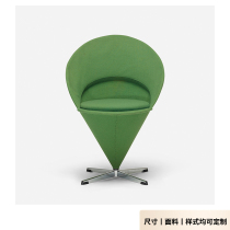 Custom Minima Modern Single Conical Chair Creative Casual Swivel Chair Fashion Restaurant Bar Terrace Hotel Villa Dining Chair