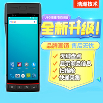 Bid inventory printer pda with printing function scan code integrated business billing handheld printer