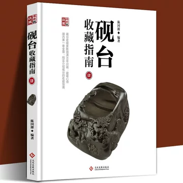 中国古美術品 風景彫硯 端溪硯3.05kg 書道具 鬱陶しく 文房具