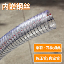 PVC steel wire pipe transparent hose oil resistant freeze resistant high temperature resistant vacuum pumping plastic pipe drain pipe 50mm123 inch