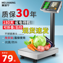Mei Jianing 300kg electronic scale commercial small electronic weighing platform scale kilogram scale household scale
