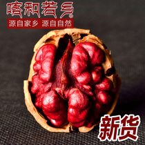 New red walnut 500g special Xinjiang red coat pregnant women original thin shell thin skin edible walnut clip