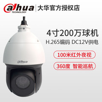 DH-SD-49D216UE-GN-D Dahua 200W16 Network 4-inch Monitoring Ball Machine 100 m Infrared Night Vision