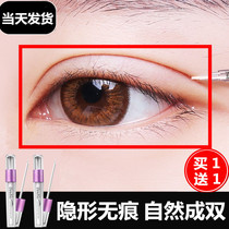 South Korea big eye double eyelid paste shaping cream artifact natural no trace invisible permanent shaped glue essence female