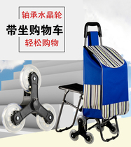 Thickened climbing stairs with stool cart Folding portable with chairs Buy food cart Lines Li riders Raster for the elderly Raster
