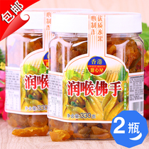 Guangdong specialty Hong Kong sweet heart House moistening throat bergamot dried 330gX2 bottle snack mint bergamot old fragrant yellow
