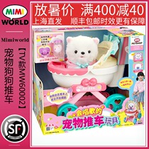 MIMI WORLD CHILDRENs TROLLEY toy simulation pet DOG BARKING CAN SING PUPPY girl June 1 gift