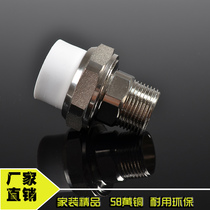 PPR outer wire copper joint 20 25 32 6 minutes 1 inch outer tooth joint water front filter joint accessories