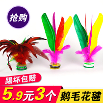 Chicken feather shuttlecock big collection adult children fitness color goose feather shuttlecock Primary School competition big flower shuttlecock