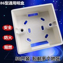 86 type open wire box open junction box universal switch socket electrical bottom box flame retardant thickening 37 yuan 50