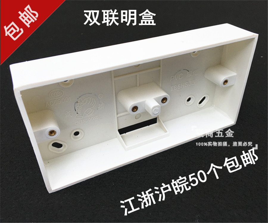 Open 86 Double Open Line Box New Material Pure White PVC Open Line Box Special Price 50 Packages