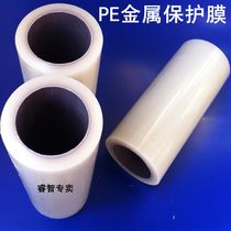 PE tape transparent stainless steel protective film Home appliance film sticky 25cm wide 75 meters Yangtze River Zhejiang and Shanghai 10 volumes