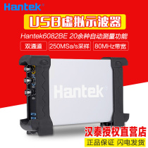  Qingdao Hantek Hantek6082BE USB Virtual Oscilloscope 80MHz Bandwidth 250MS S Sampling rate