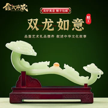 如意  玉石 玉石如意摆件一对-玉石如意摆件一对促销价格、玉石如意摆件一对品牌- 淘宝