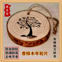 Camphor wood raw wood chip wardrobe mildew and insect-proof annual ring pad strip bark round wood block mothproof mothproof mothball