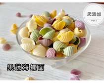 Conch noodles shell noodles baby macaroni natural vegetables childrens no-added pasta cartoon noodles 200g