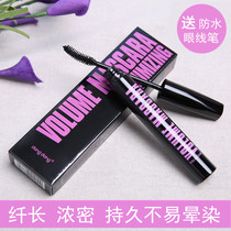 dongdong thump mascara is dazzling and dense and its not fainting.