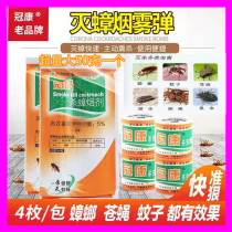 Strong cockroach killing smoke driving away mosquitoes flies bedbugs flea jumping medicine household artifact smoke harmless insecticide