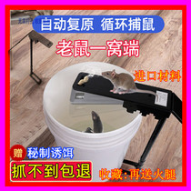 Mousetrap artifact trap home automatic super-strong continuous and efficient catch mouse cage clip a nest of end Buster