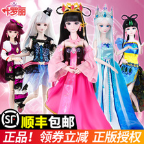 Ye Luoli doll 29cm set Full set of night Lolita elf dream fairy Ice Princess Childrens girl toys genuine