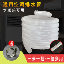 General purpose air conditioning drain extension lengthened tube falling water outflow tube water dripping hose tap available drainage explosion protection