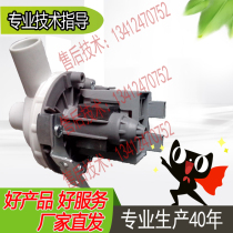 Si Ting STAND electrode humidifier special drainage pump Super sewage SD333 SD345 SD390