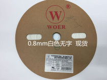 Wall environmental protection flame retardant White wordless Heat Shrinkable tube Φ0 8mm Heat Shrinkable tube 400 meters roll 90 rolls