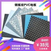 Gym decoration Steel plate grain PVC floor 3 0 floor glue non-slip plastic floor thickened wear-resistant stone plastic floor