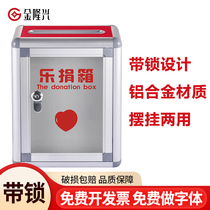  Jinlongxing large donation box Voting box Transparent acrylic love donation box Fundraising box Public welfare donation box