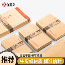 800 thick Kraft paper envelope letter paper set exquisite salary bag money VAT special envelope ticket bag size document A4 envelope bag Post Office standard can be mailed customized wholesale
