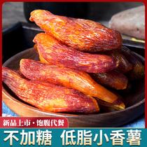 Pour steamed sweet potatoes sugar-free and oil-free pregnant women low-fat snacks greedy farmers steamed potatoes 3kg of dried sweet potatoes
