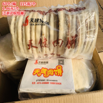 Tianjian meatloaf instant breakfast spiced meat snacks cold skin meat buns paper bag commercial box 60 pieces