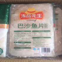 Ajing Basha fish fillets frozen no-paste salmon Sauerkraut Fish Fillets hot pot maomai spicy hot pot Commercial 2kg bag