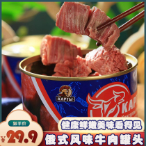 Russian Flavored Beef Canned Open Tank Ready-to-eat Military Afternoon Meal Meat Red Fever No Starch Russian-style Gourmet No Add