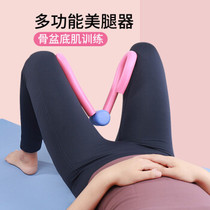 (Dream Van) leg clip hip pelvic floor muscle training device
