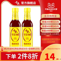 Qianhe cooking wine glutinous rice cooking wine 500ml-2 brewing to remove fishy flavor and fresh home cooking