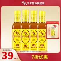 Qianhe 3 years old wine 500ml-4 brewed to remove the fishy