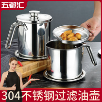 Household stainless steel 304 oil pot filter oil bottle large capacity oil storage tank kitchen supplies oil filter artifact