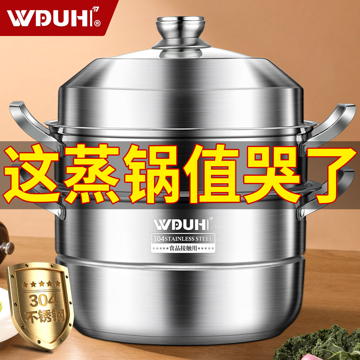 蒸锅不锈钢304食品级-蒸锅不锈钢304食品级促销价格、蒸锅不锈钢304食品 